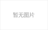 咸宁螺栓球节点钢网架安装施工关键技术